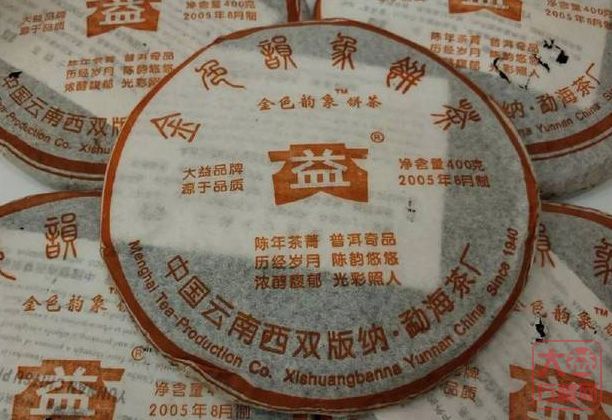 老茶档案勐海茶厂2005年501金色韵象黄色版