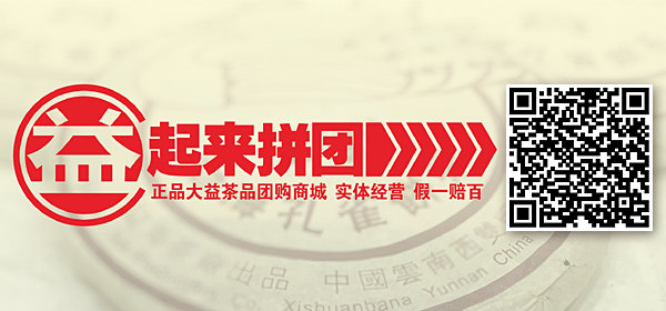 大益行情启示：陆羽出世，重大利好！