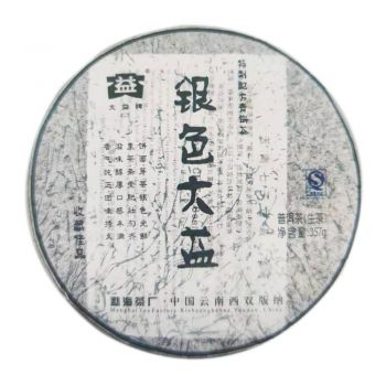 701 银色大益普洱茶价格￥1.2万