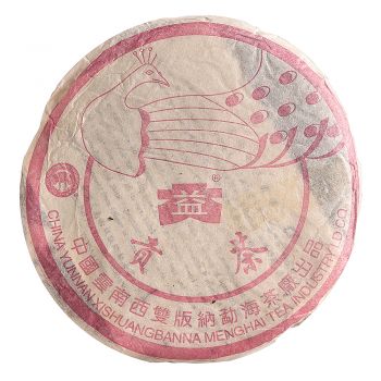 2003年 孔雀贡饼熟(粉红色)200克普洱茶价格￥14.1万