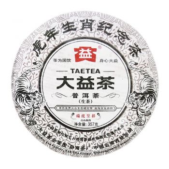 001 瑞虎呈祥(1号)生肖饼普洱茶价格￥2.15万