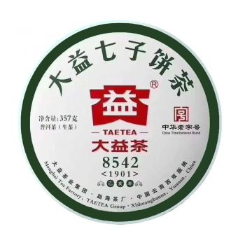 1901 8542普洱茶价格￥4800.00