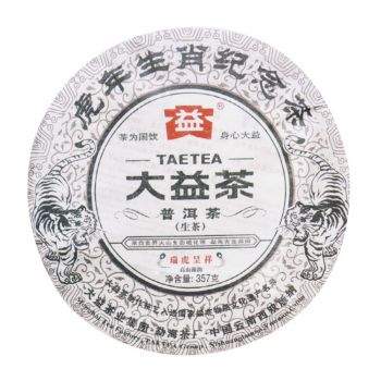 001 瑞虎呈祥(2、3号)生肖饼普洱茶价格￥1.6万
