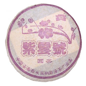 303 紫云号圆茶青饼普洱茶价格￥26.2万