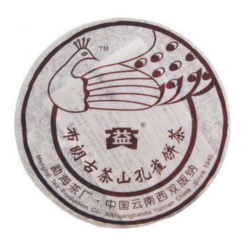 601 布朗山孔雀饼茶普洱茶价格￥54.6万