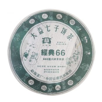 601 经典66青饼普洱茶价格￥9.8万