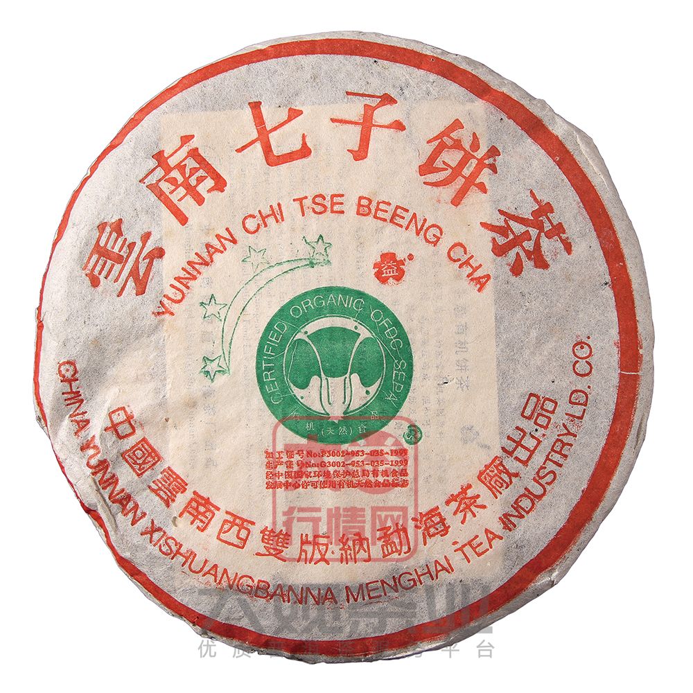 2003年 四星 班章 大白菜 散筒 大益普洱茶最新价格