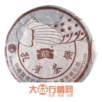 2003年 咖啡孔雀饼茶357克普洱茶价格￥39.8万