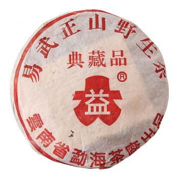 2001年 易武正山野生茶典藏品普饼普洱茶价格￥16.5万