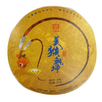 1601 美猴乾坤【经典珍藏版】生肖猴饼普洱茶价格￥1万