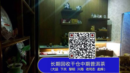 【图阅】大益茶新VI元素大益专营店九鼎香茶行开业