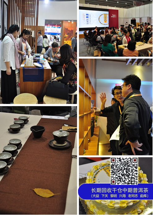 大益茶生活空间耀目2014中国（广州）国际茶业博览会