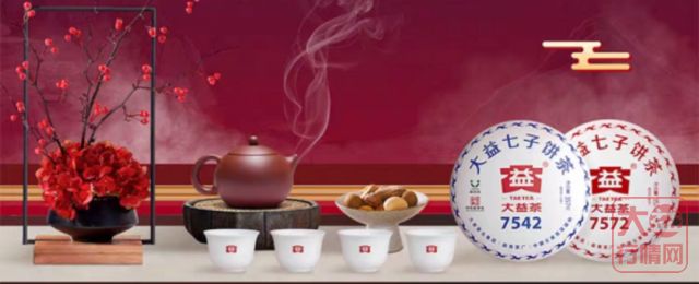 专供电商的大益茶是否可以入手?
