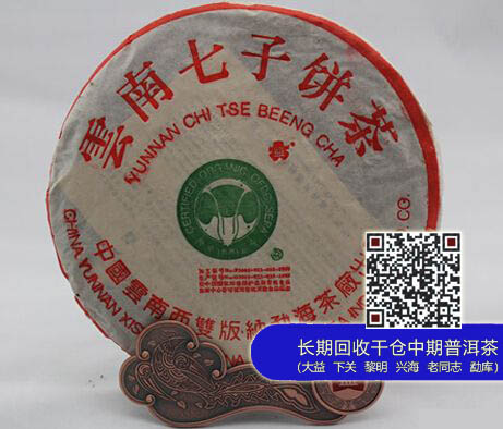 大益牌“大白菜”家族：贵到骨子里的奢侈品