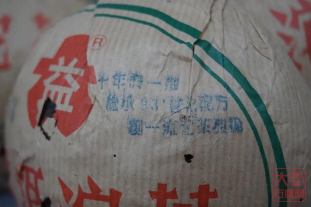 2005年勐海茶厂501批次V93熟沱，十年磨一剑，创新发酵工艺制成，高端收藏型熟茶！