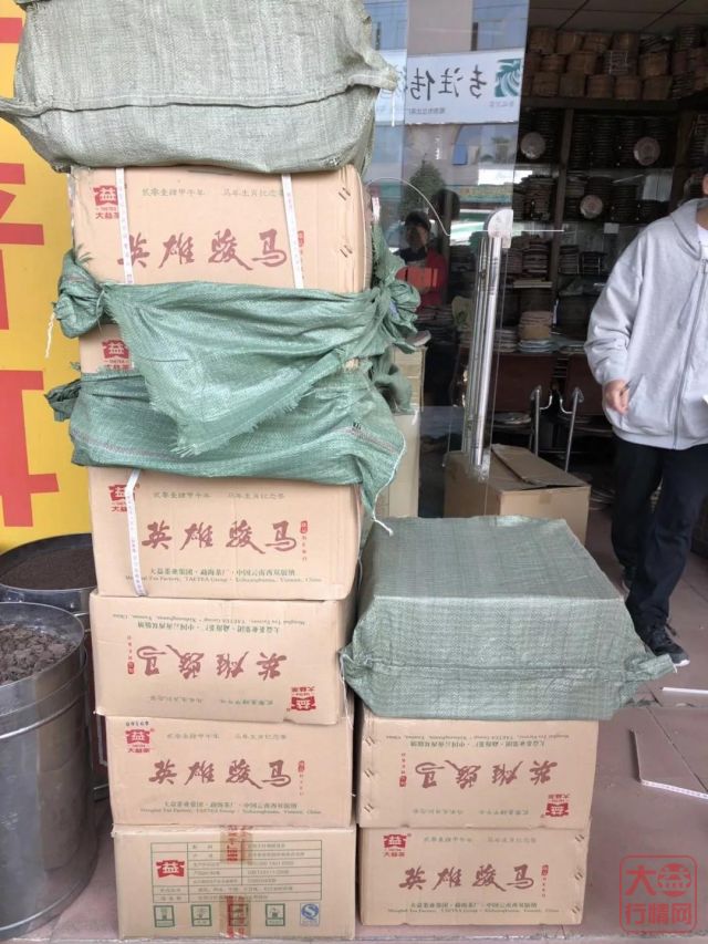 大益中茶联合打假，微肃市场，绝不妥协！