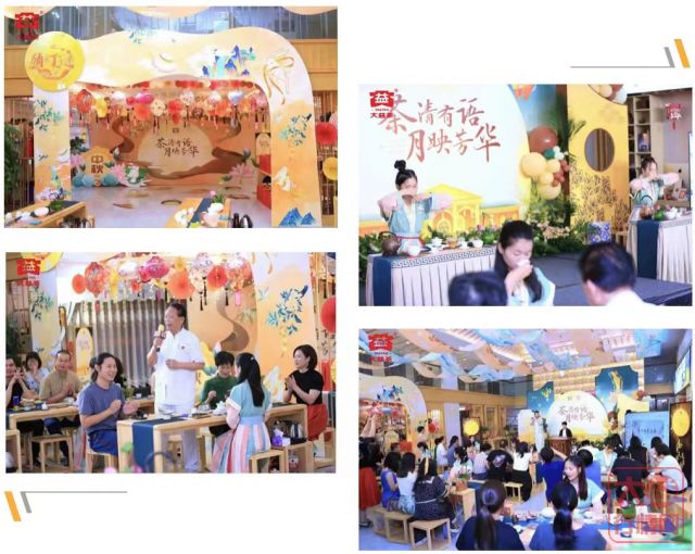 “十佳中秋主题茶会”名单诞生!这些精彩的活动,你参加过吗?