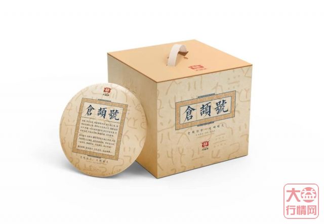 大匠造化,无远弗届 | 大益新品「仓颉号」今日在京发布