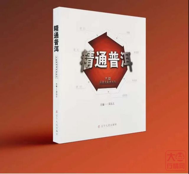 备战论茶大赛!大益茶道师都在偷偷读的7本书