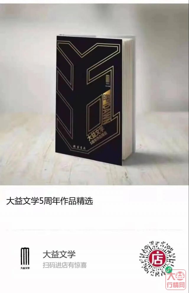 秋风烹茶好读书,快快跟上这趟名家“领读”大益文学