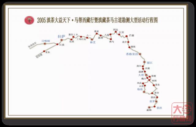 大益茶文化解读系列|NO16·圣茶之旅