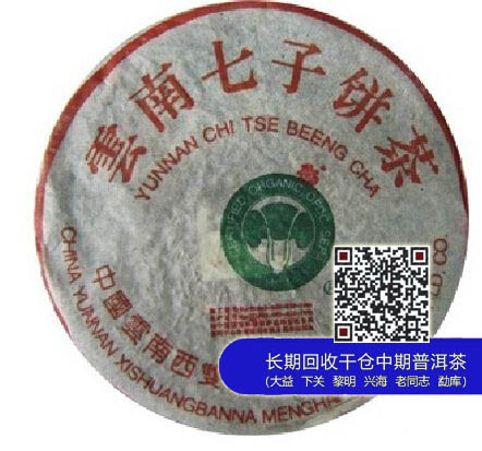 大益牌“大白菜”家族：贵到骨子里的奢侈品
