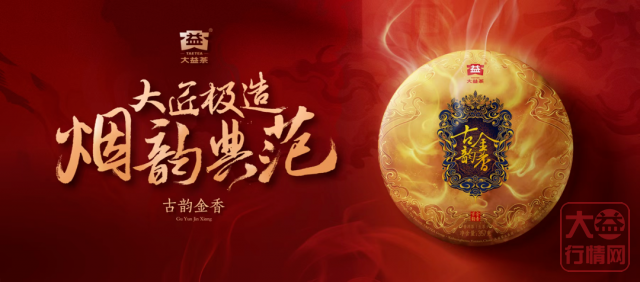 批评汹涌而至,大益决策层如何看?