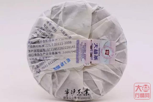 2019年大益系列-2019年 蜜韵 生茶 150克