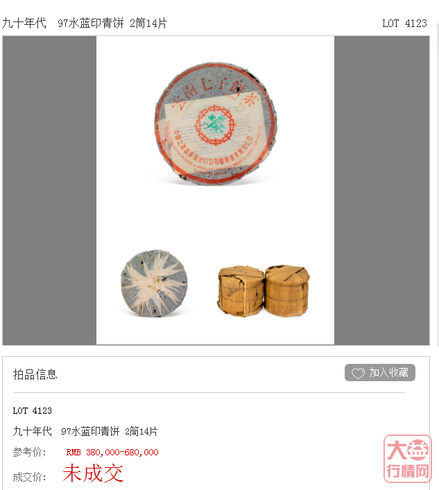 2019嘉德秋季拍卖 最新的普洱茶投资行情