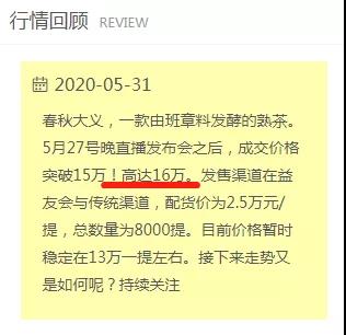 春秋大义凌空出世,熟茶崛起,新旧势力大碰撞,市场要变天?