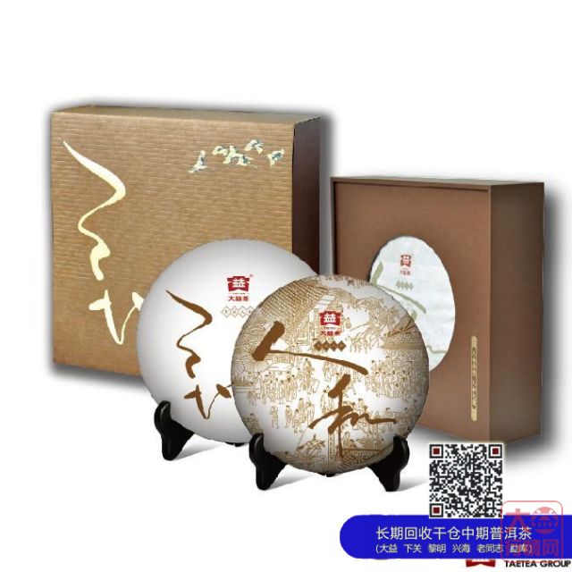 2012年中秋节送礼：大益天下人和礼品装