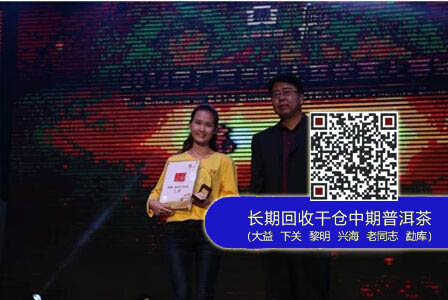 勐海茶厂74周年厂庆暨大益集团改制十周年庆典晚会在勐海茶厂礼堂隆重举办