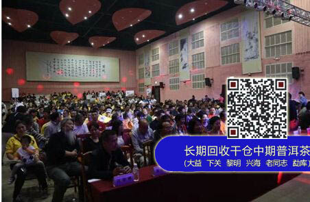勐海茶厂74周年厂庆暨大益集团改制十周年庆典晚会在勐海茶厂礼堂隆重举办