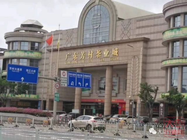 从实体芳村到无形芳村 大益茶市的破局之道或许就在这里