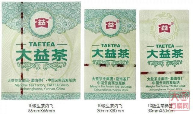 品质消费！大益茶产品防伪自查全攻略