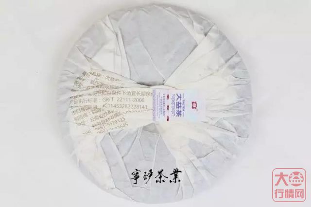 2018年大益系列-千山一叶 生茶