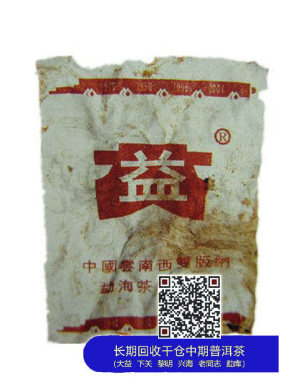 2012大益201批次春尖沱茶