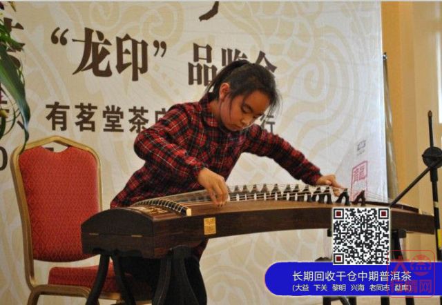 印级传奇——大益印级茶“龙印”昆明品鉴会