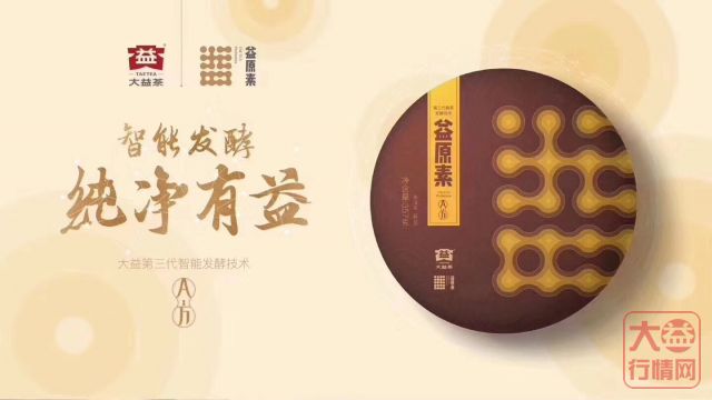 益原素：无甚关注度！