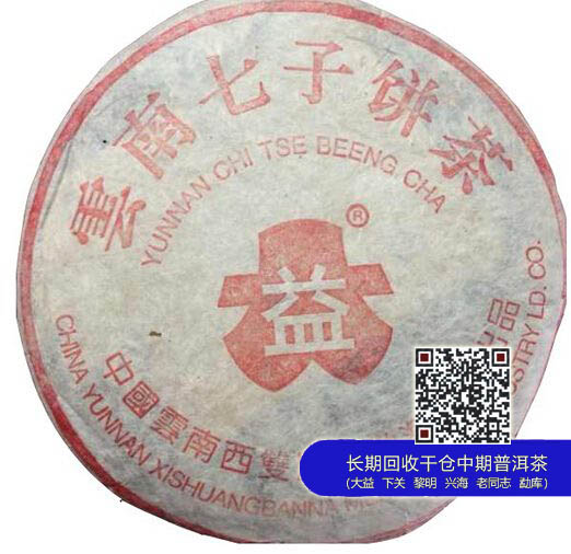 大益牌“大白菜”家族：贵到骨子里的奢侈品