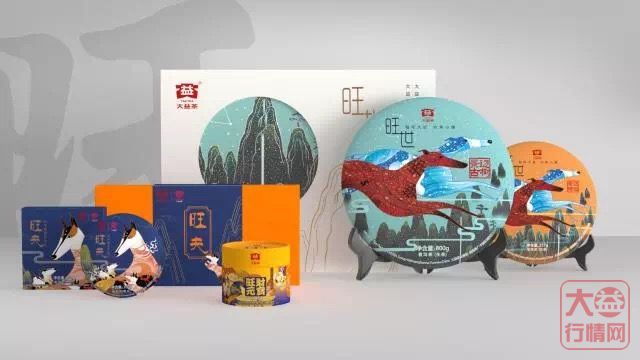 2018年大益迎新品唱会 | 狗年系列生肖茶“旺世”首发 新年就要旺旺旺!
