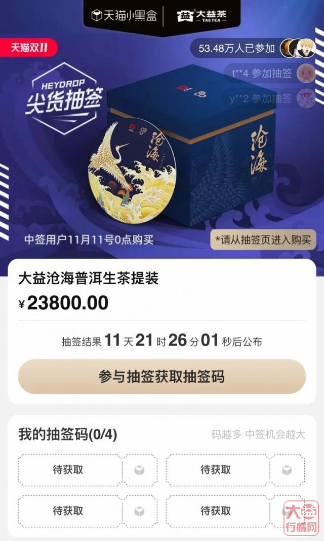 四海之内皆兄弟 |「沧海」80周年特别纪念版即将上市
