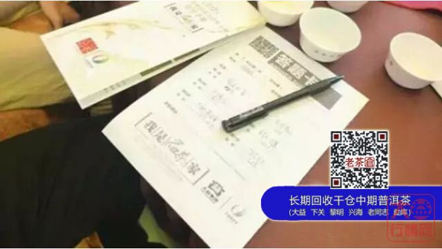 2015大益论茶精英组海选赛全国如火展开