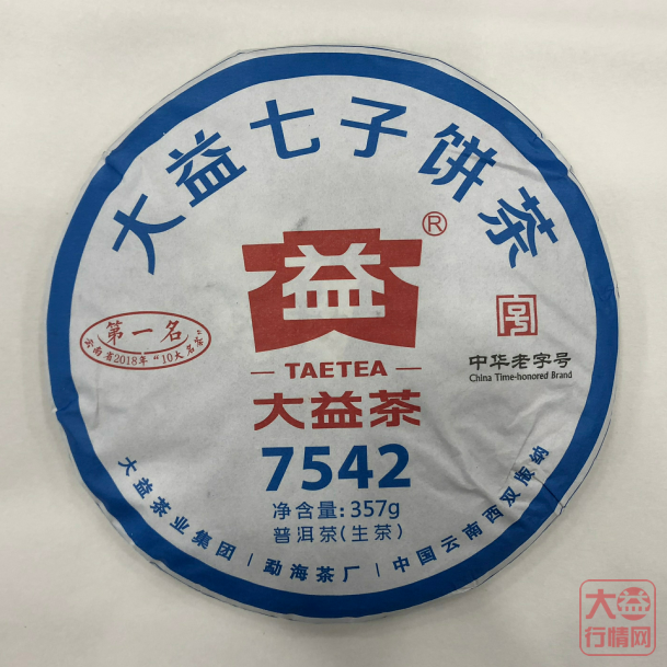 【尝鲜】大益1901 7542状元饼,有没有第一名的范儿?