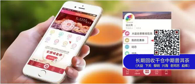 深圳茶博会万盒茶叶免费领,大益邀您“吃茶去”!