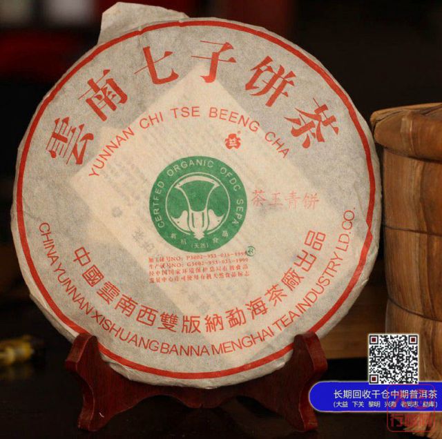 大益大白菜系列老班章普洱茶