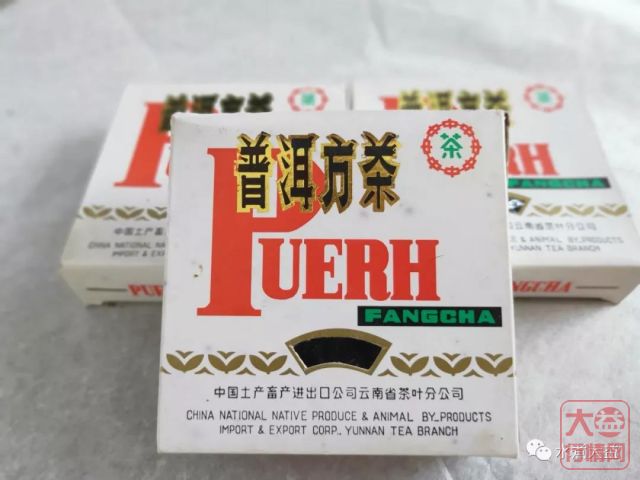 【深度剖析】2002年勐海普洱方茶100克小方砖