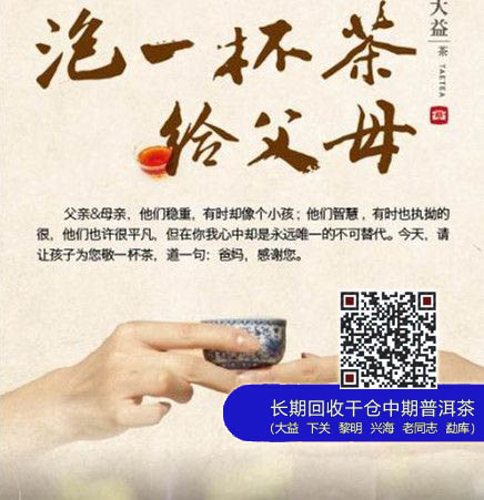 大益普洱茶体验空间五一多地隆重开放