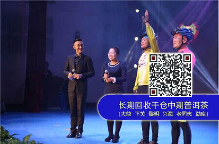 勐海茶厂74周年厂庆暨大益集团改制十周年庆典晚会在勐海茶厂礼堂隆重举办