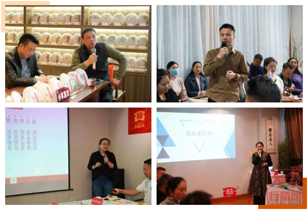 携手同心,益起前行 | 大益专营店全国交流会正在进行中